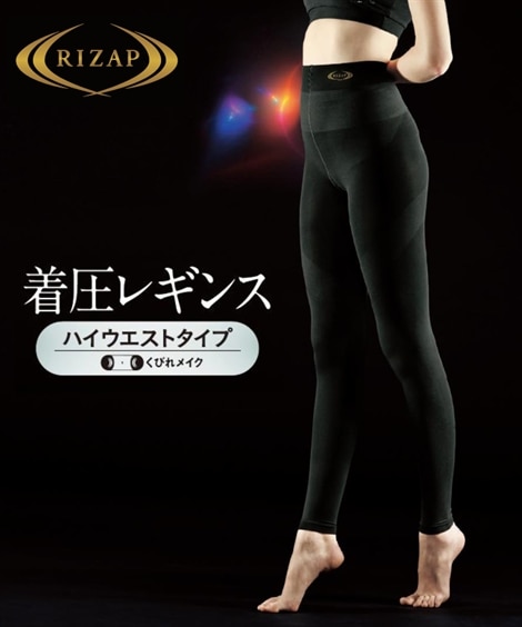 GUNZE 【RIZAP（ライザップ）】 着圧レギンスハイウエスト10分丈
