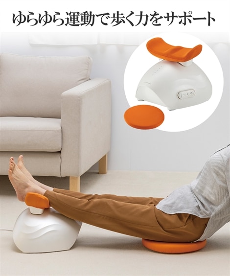 アテックスルルド ゆらゆら健康器 AX-FY919 通販【ニッセン】