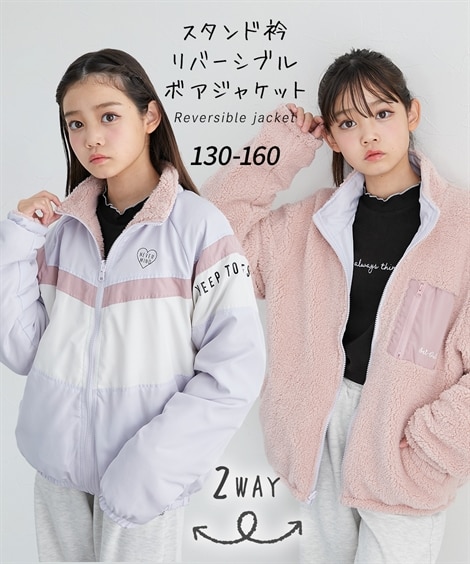 スタンド衿リバーシブルボアジャケット（女の子） 通販【ニッセン】