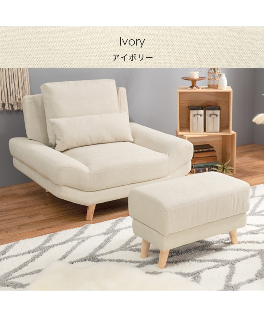 1人掛け]ソファ｜座面奥行63cm オットマン付き アームレス あぐらが