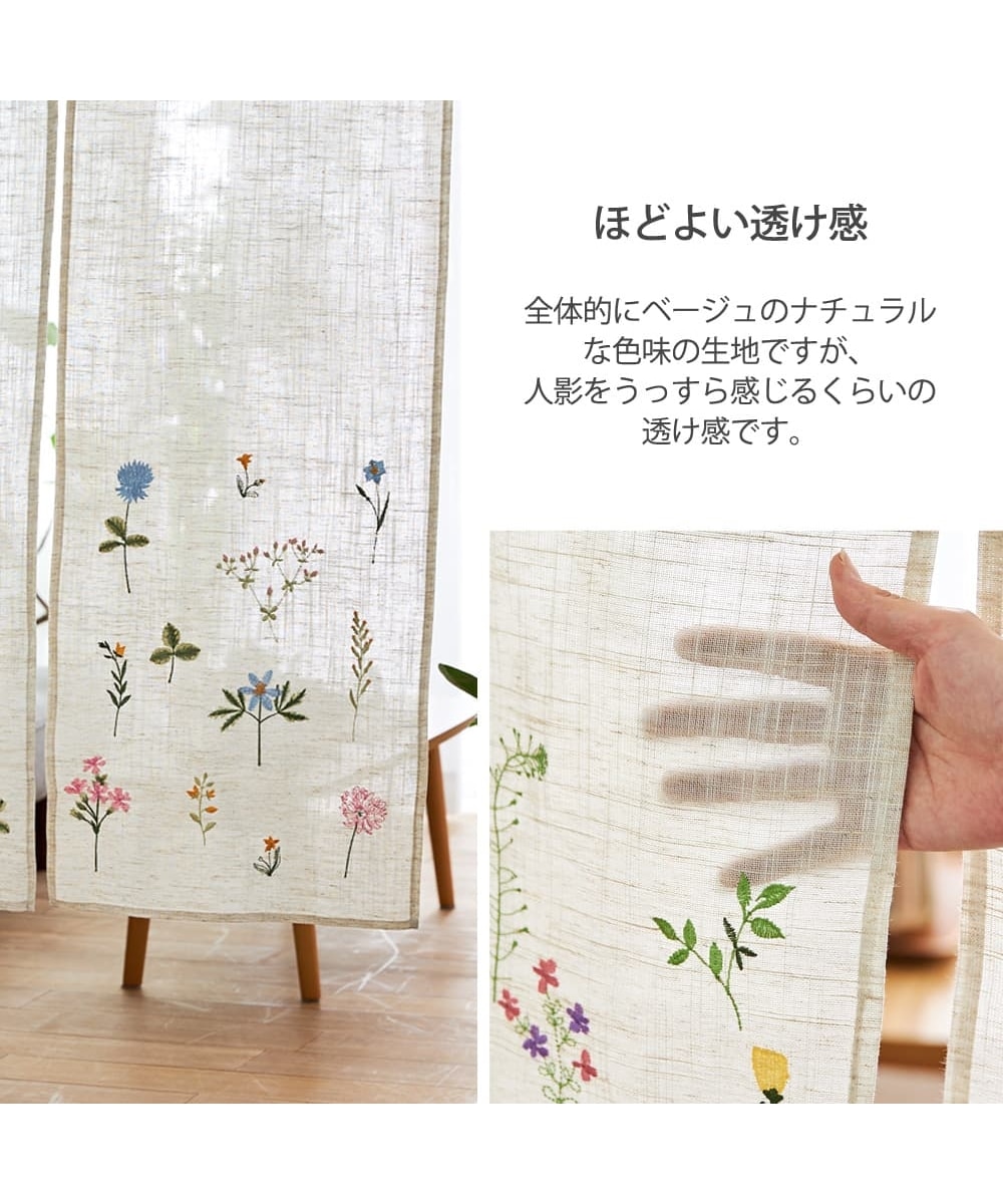 ボタニカルの刺繍が可愛い！ナチュラルのれん 通販【ニッセン】