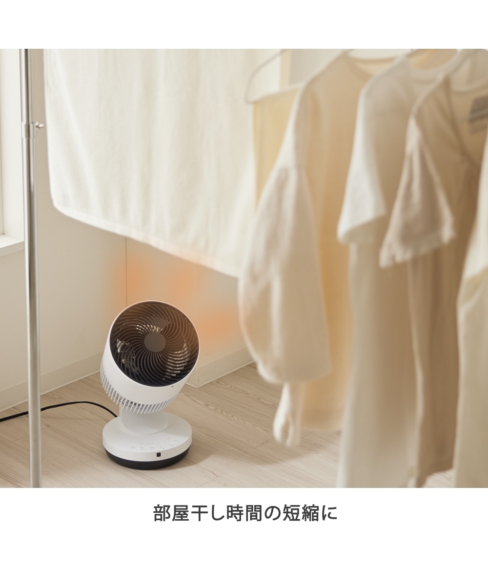 衣類乾燥機能付 3Dサーキュレーター「ヒート＆クール」 家電 通販