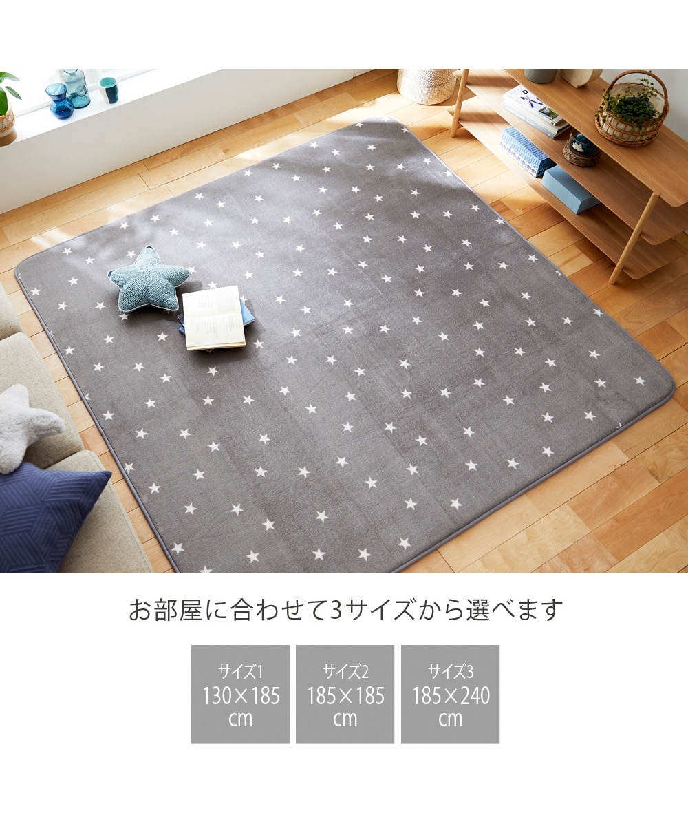 ふっくらな星柄フランネルラグ 通販【ニッセン】