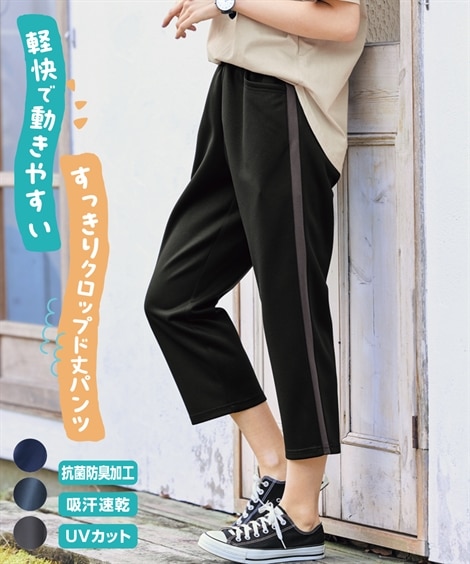 ジャージクロップドパンツ（抗菌防臭・吸汗速乾・UVカット＜大きい