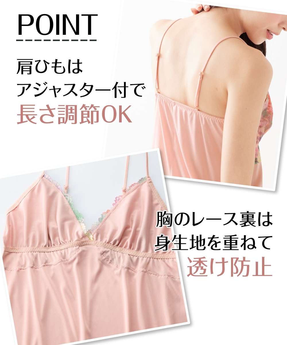 GIFT FOR ME】フラワープリントレース キャミソール2枚組 通販【ニッセン】
