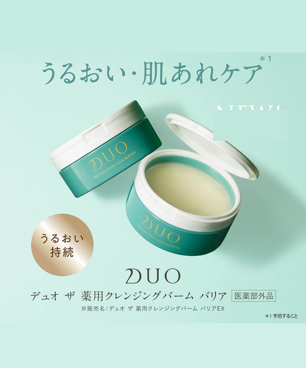 デュオ ザ 薬用クレンジングバーム バリアEX/DUO 通販【ニッセン】