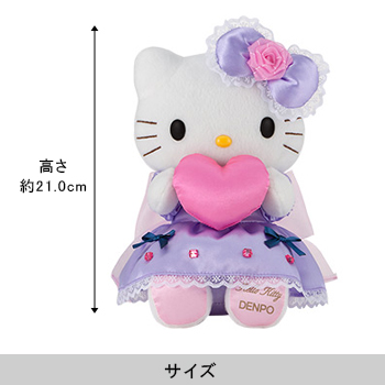 ハローキティ（ラベンダーハート） 詳細 | NTT西日本 電報お申込み
