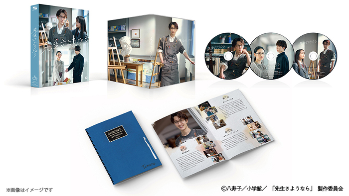 先生さようなら」Blu-ray & DVD BOX発売決定！｜先生さようなら｜日本