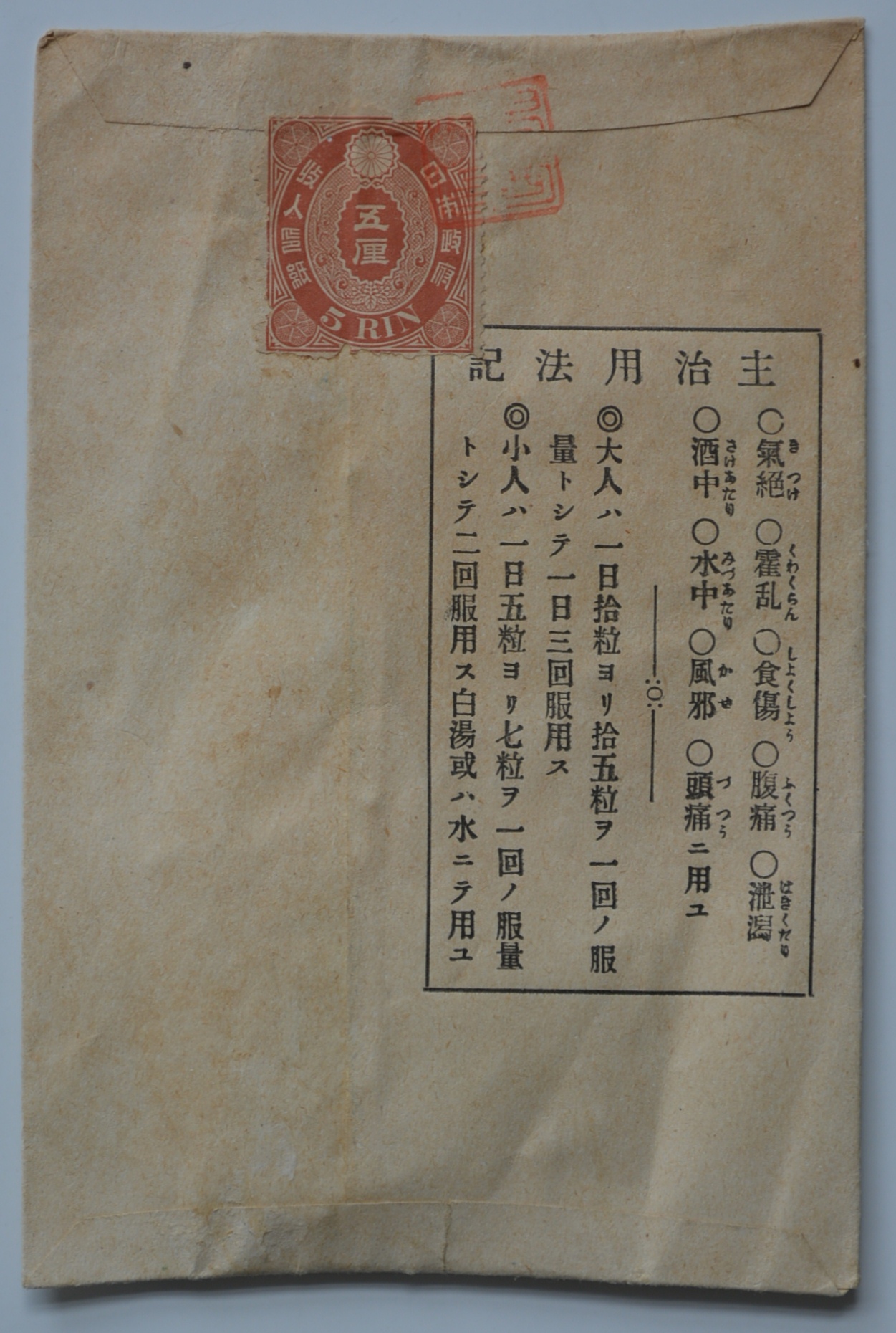 展示内容｜租税史料特別展示｜税務大学校｜国税庁