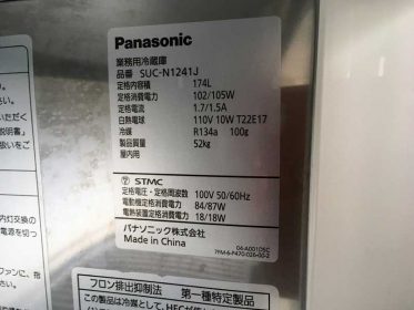 中古】コールドテーブル冷蔵庫／パナソニック SUC-N1241J-幅1200×奥行