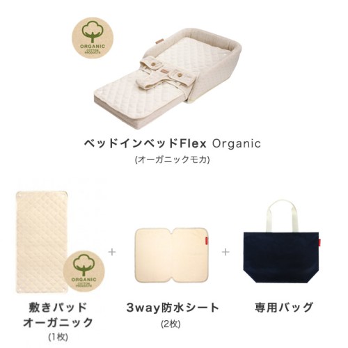 Deluxe+(デラックスプラス) (DockATot(ドッカトット)) / O-BABY.net