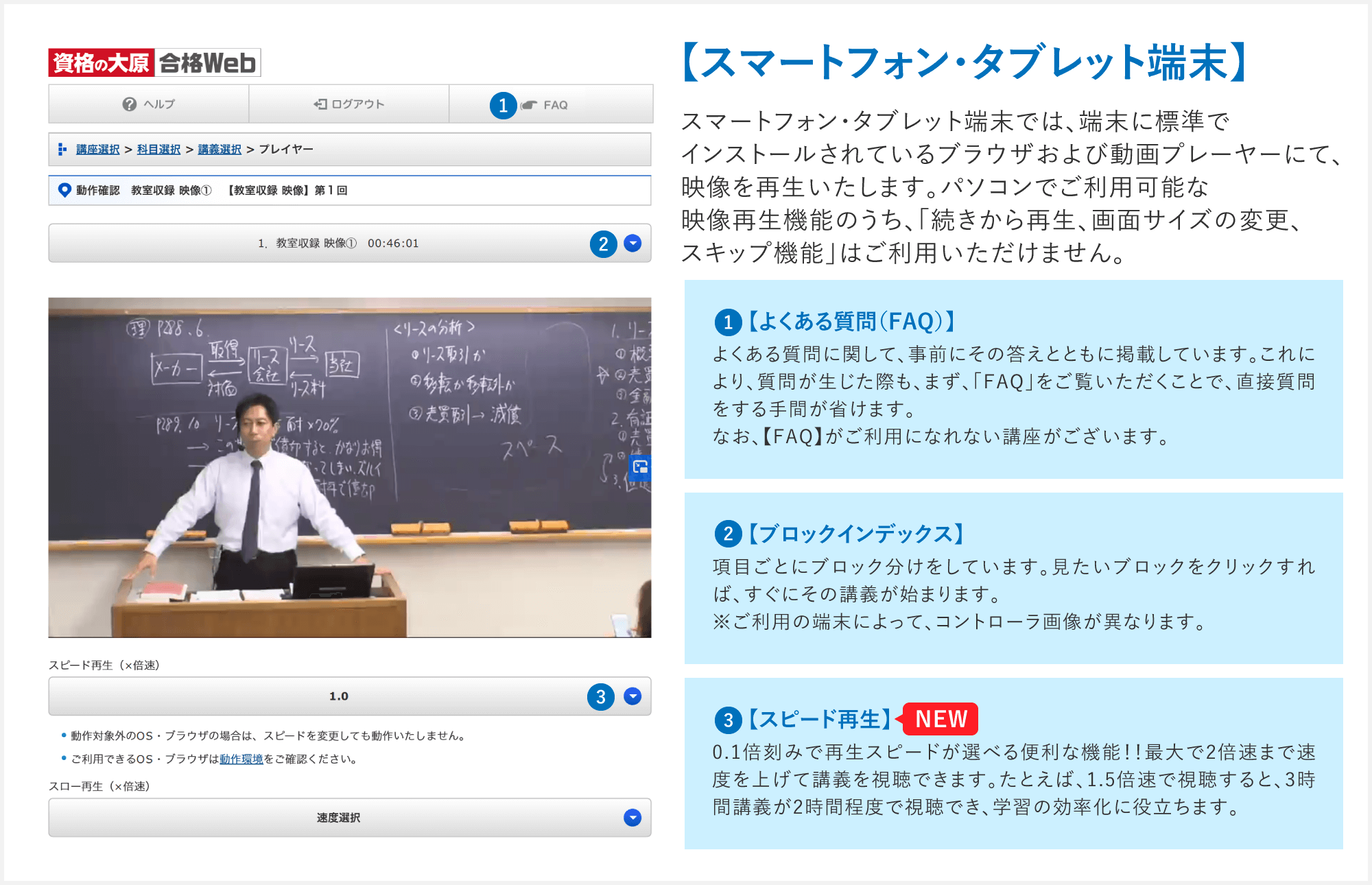大原の通信講座 | 資格の大原 社会人講座
