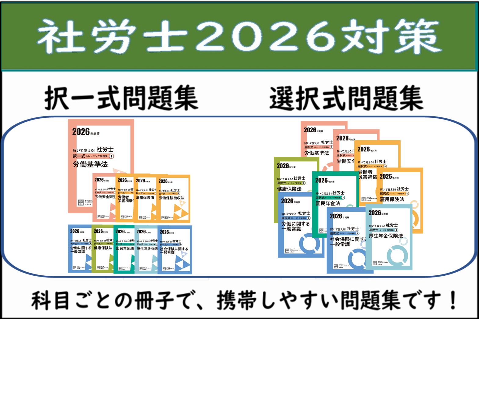 資格の大原書籍販売サイト 大原ブックストア