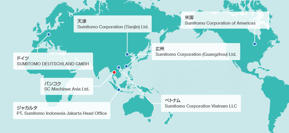 海外拠点 | 拠点案内 | 企業情報 | 住友商事マシネックス株式会社