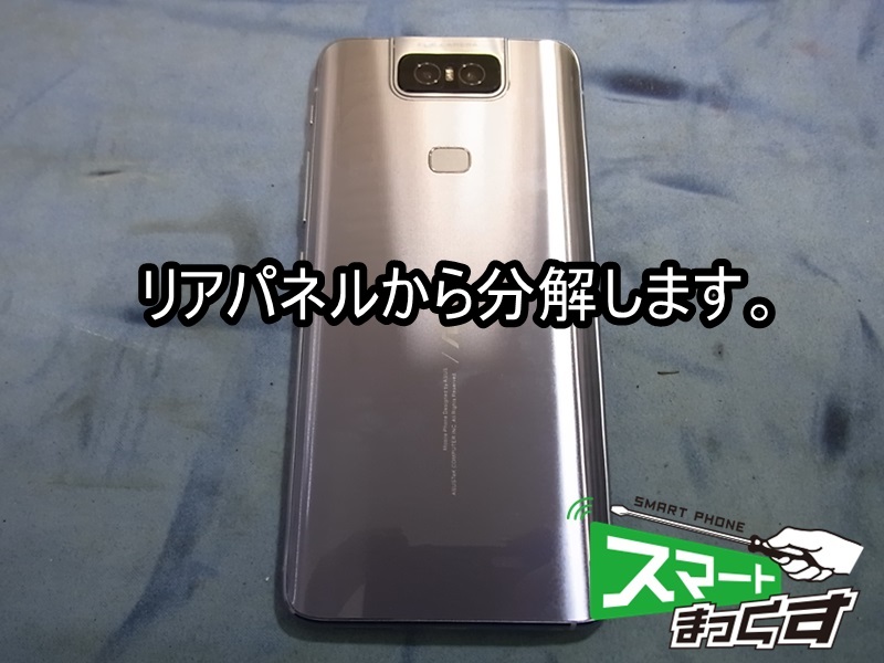 ASUS ZenFone6 ZS630KL 水没復旧修理! - 東京・大阪・滋賀の