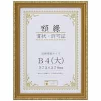 スマートオフィス】金ラック-R 七○ 箱入 J335-C3700 大仙