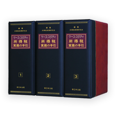 税務・会計パッケージ | LEGAL CONNECTION