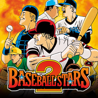 ベースボールスターズ2 | アケアカNEOGEO