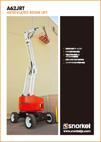 自走式ブームリフトTOP│高所作業車や高所作業台ならスノーケル