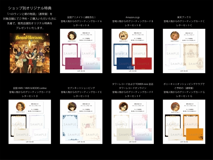 Information | Sound Horizon official website