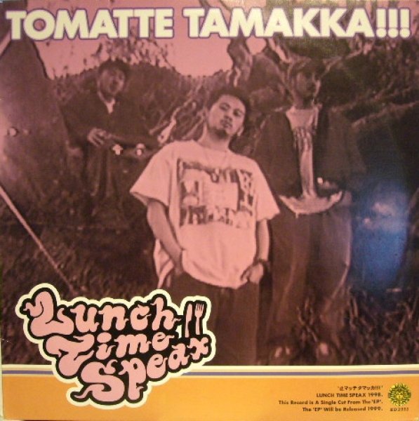 LUNCH TIME SPEAX / 止マッテタマッカ!! - SOURCE RECORDS (ソース