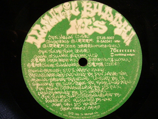 ILLMATIC BUDDHA MC'S / 人間発電所 (緑ラベル) - SOURCE RECORDS