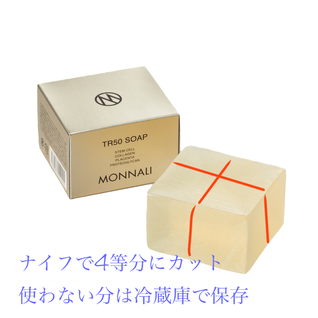 モナリ 基礎化粧品 ピーリングジェル クレンジング 石鹸ソープの購入