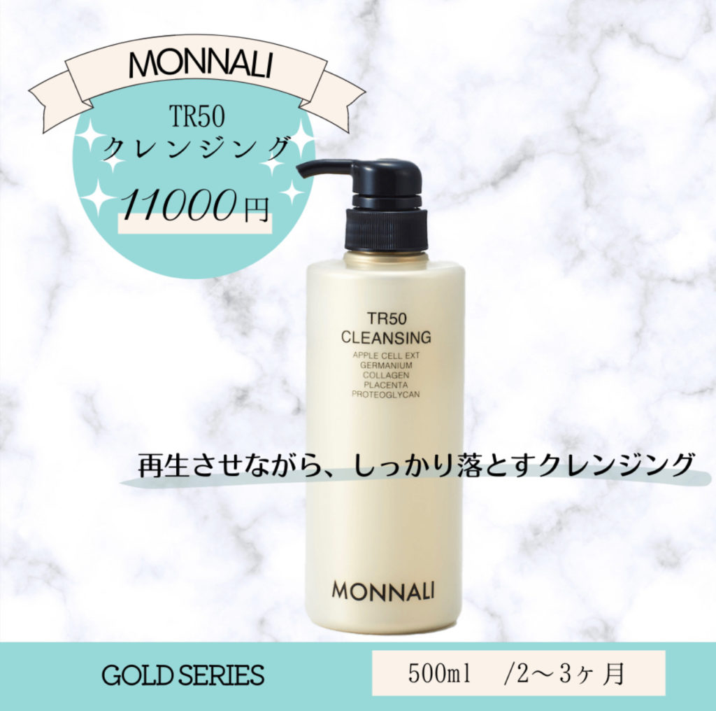 MONNALI モナリ クレンジング ソープ 石鹸 洗顔 メイク落とし 角質ケア