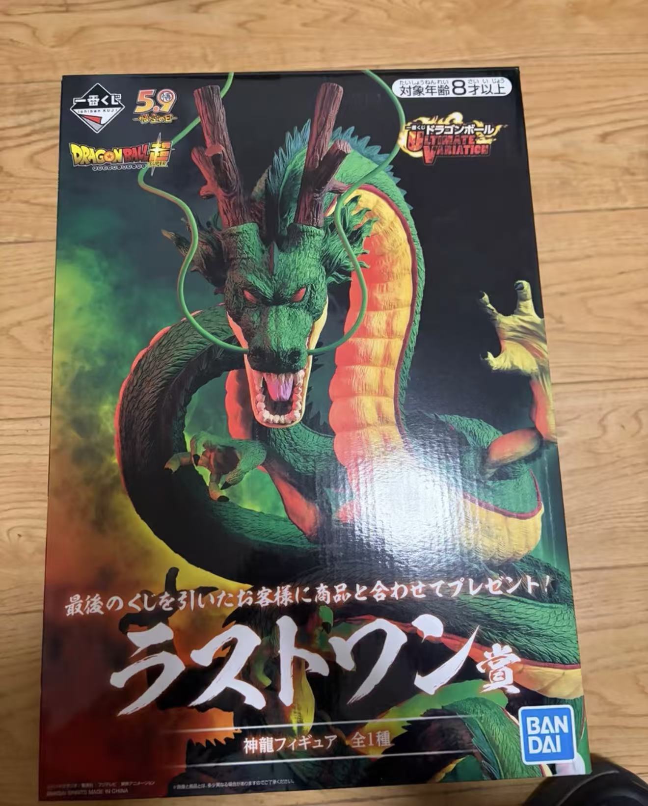 フィギュア専門店 -ソダチトイズ / ドラゴンボール 一番くじ 神龍