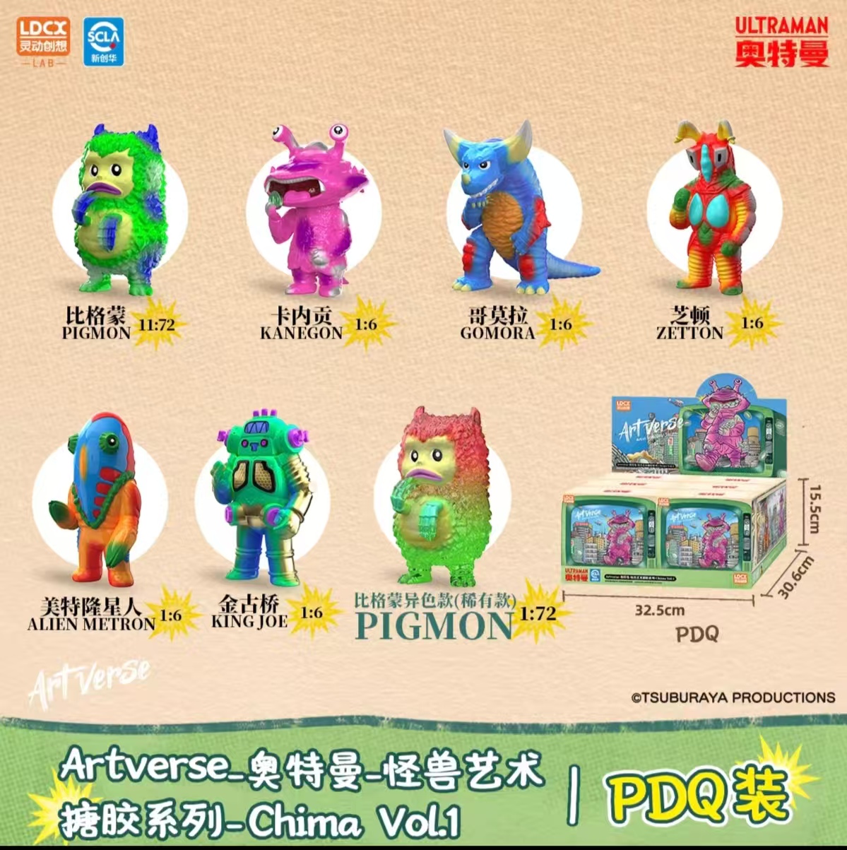 フィギュア専門店 -ソダチトイズ / Ultraman Artverse -Chima Vol.1