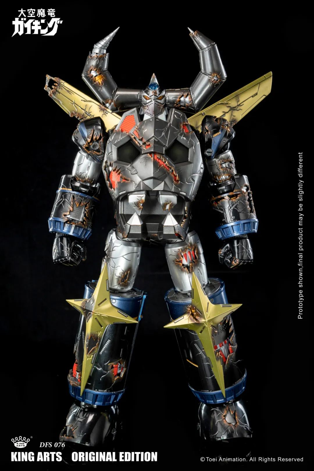 フィギュア専門店 -ソダチトイズ / KingArts キングアーツ 大空魔竜EX