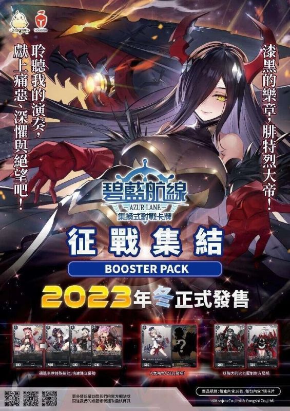 フィギュア専門店 -ソダチトイズ / アズールレーン TCG Card Sealed