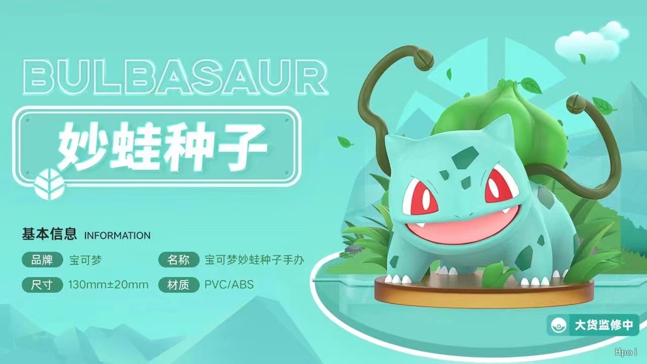 フィギュア専門店 -ソダチトイズ / Funism ポケットモンスター