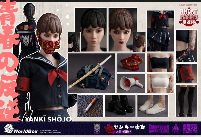 フィギュア専門店 -ソダチトイズ / 予約 Worldbox ヤンキー少女 1/6