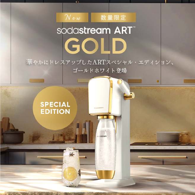 ソーダストリーム SodaStream｜オンラインショップ