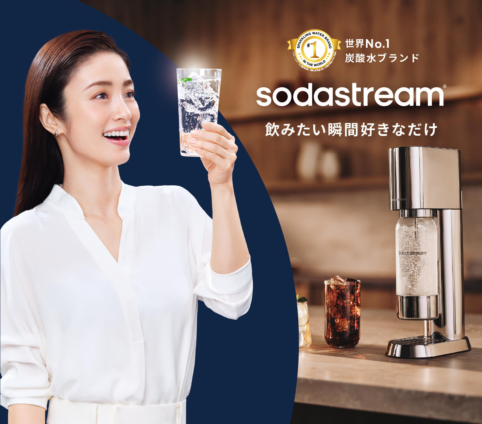 ソーダストリーム SodaStream