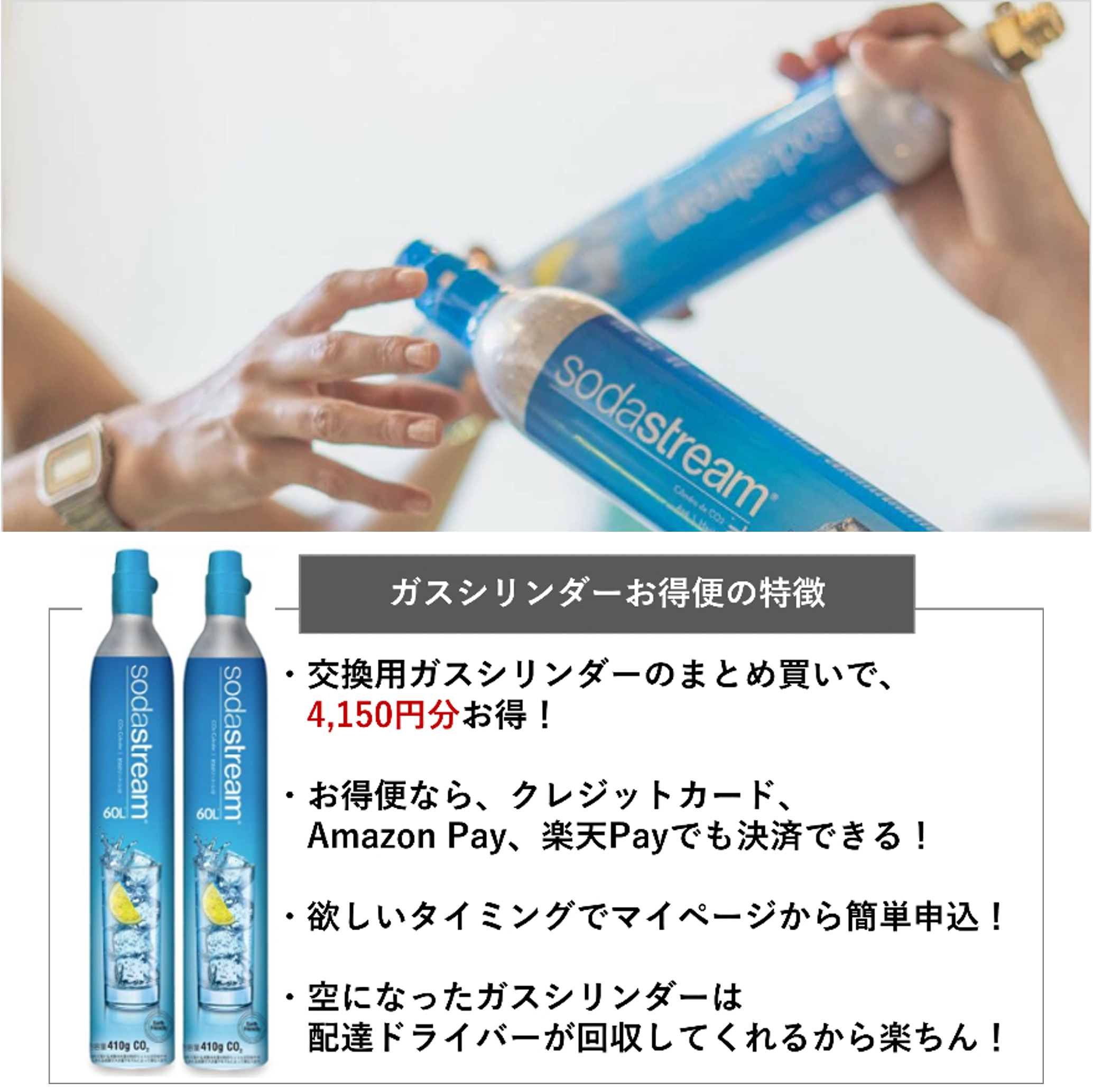 ソーダストリーム SodaStream / 【特典 ペプシ約8.5L分原液】交換用