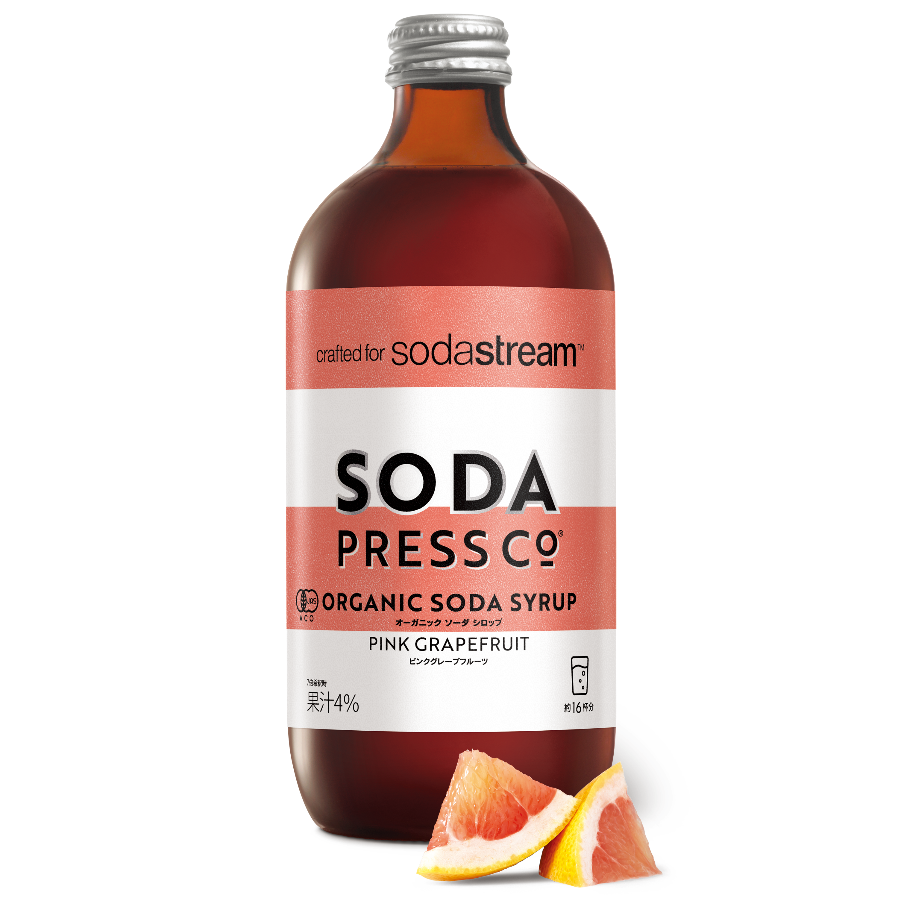 ソーダストリーム SodaStream / ソーダプレス シロップ ピンク