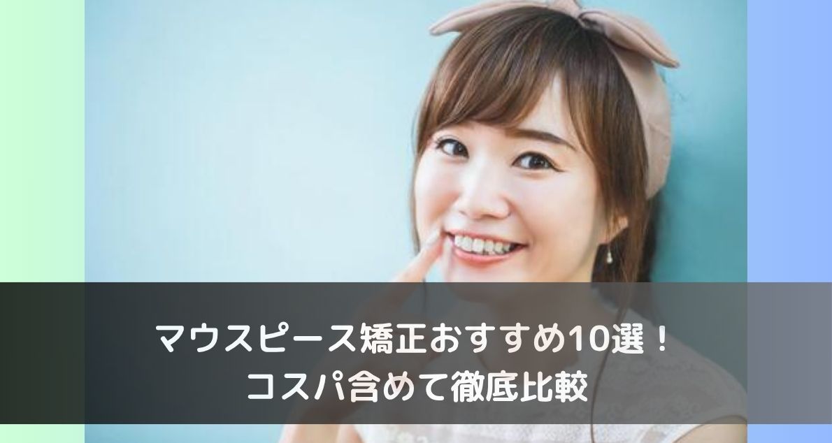 BeauTeeth～美しい笑顔は歯が命～