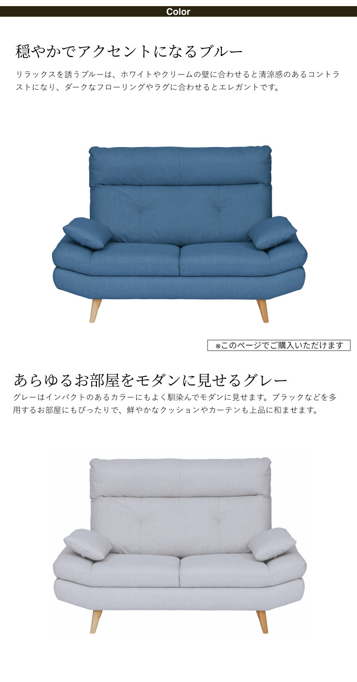 リラックスタイムにぴったり ハイバックソファ 2人掛け ブルーの詳細
