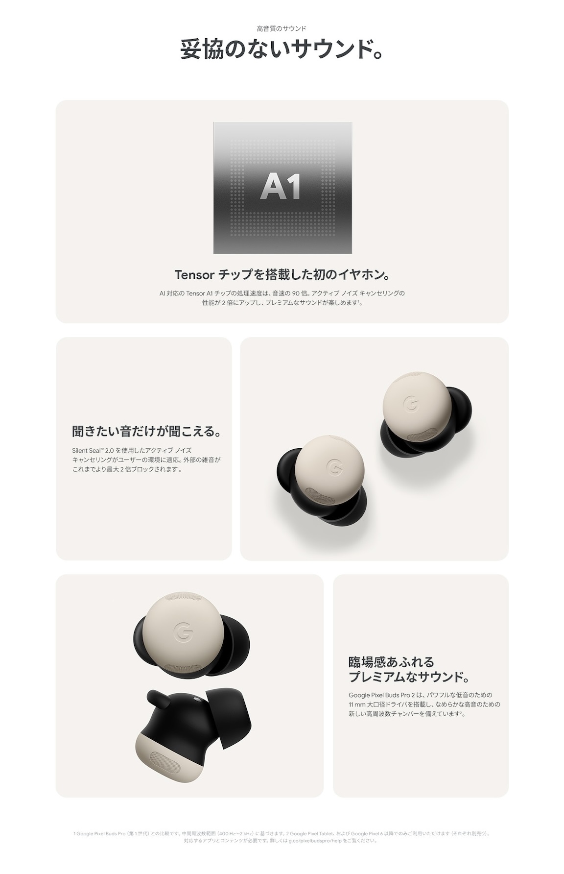 完全ワイヤレスイヤホン Pixel Buds Pro 2 Wintergreen GA05764-JP