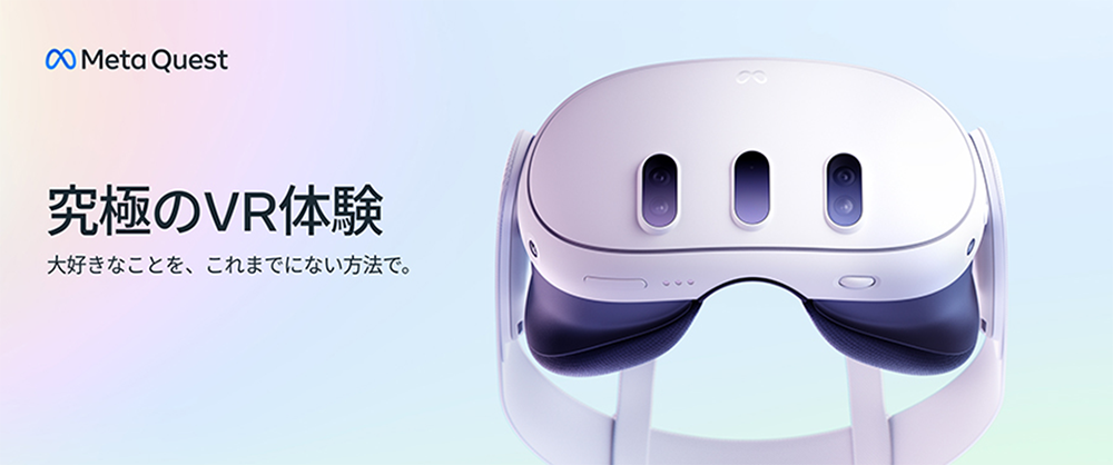 Meta Quest 3 512GB (旧Oculus) [VRヘッドセット /解像度が30％向上 /2