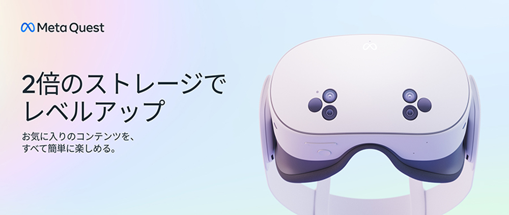 Meta Quest 3S 256GB (旧Oculus) [VRヘッドセット /2倍のストレージで