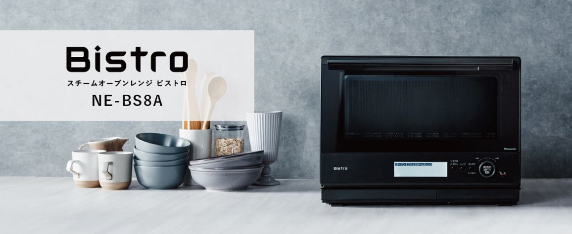 スチームオーブンレンジ Bistro(ビストロ) ブラック NE-BS8A-K ［30L