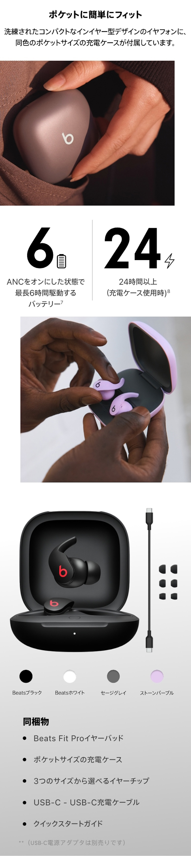 Beats Fit Pro | スマートフォン・携帯電話 | ソフトバンク