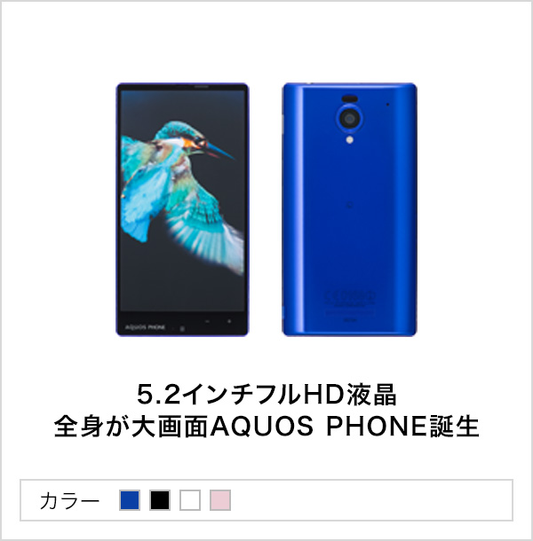 AQUOS PHONE Xx 302SH | スマートフォン・携帯電話 | ソフトバンク