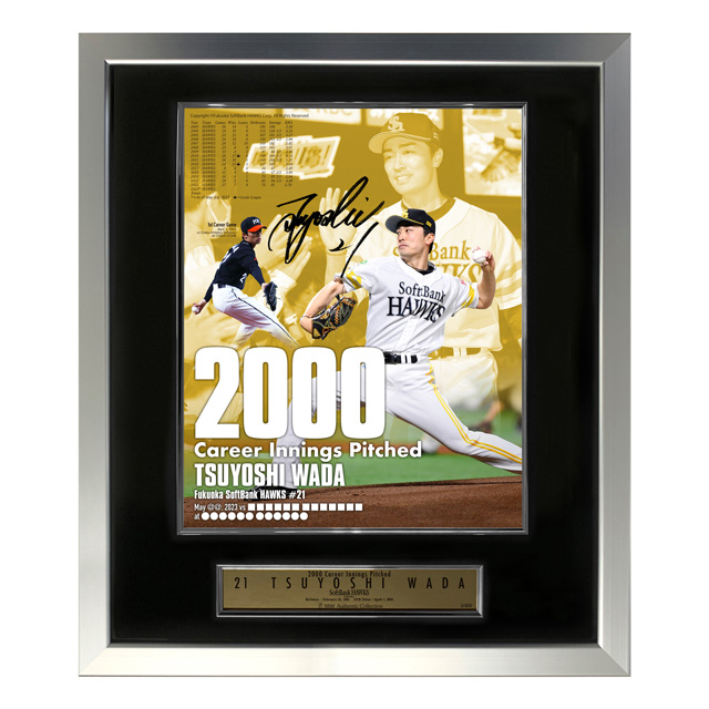 記念グッズ＞和田毅投手NPB通算2000投球回達成！ | 福岡ソフトバンク