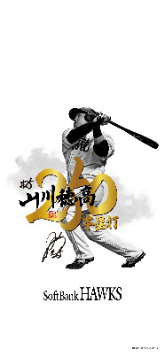 記念グッズ】山川穂高選手通算250本塁打達成！ | 福岡ソフトバンクホークス
