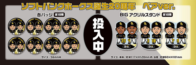 新商品】FIDESコラボグッズ【ストア】グッズ自販機_若鷹ガチャ Sh20th