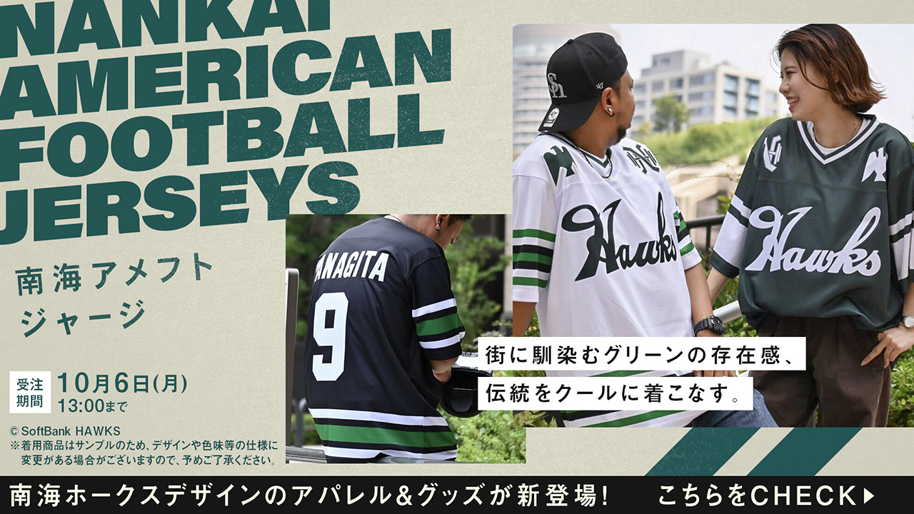 新商品】南海ホークスグッズ、テレQコラボグッズ 終盤戦ver.、若鷹